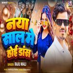 Naya Sal Me Hoi Dance