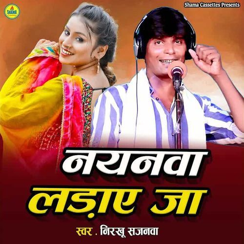 Nayanwa Ladaye Jaa