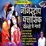 Nonstop Classic Banjo Che Gani