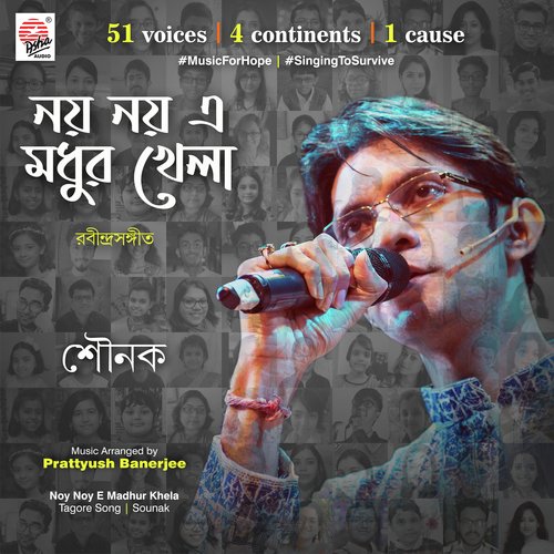 Noy Noy E Madhur Khela - Single