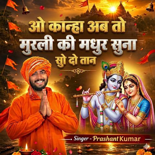 O Kaanha Ab To Murli Ki Madhur Suna Do Taan