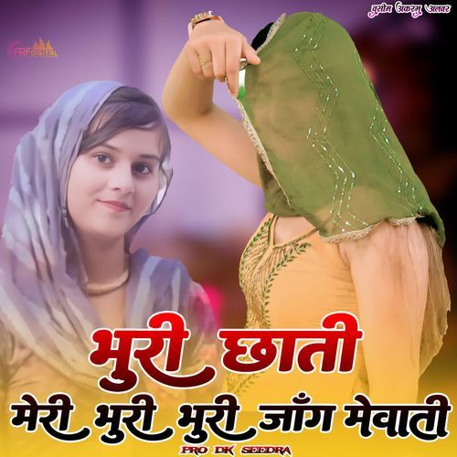 भुरी छाती मेरी भुरी भुरी जाग मेवाती