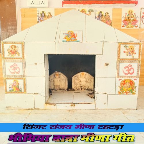 भौमिया बाबा मीणा गीत