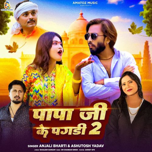 Papa Ji Ke Pagadi 2