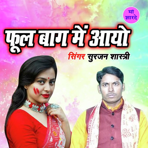 Phool Baag Main Aayo