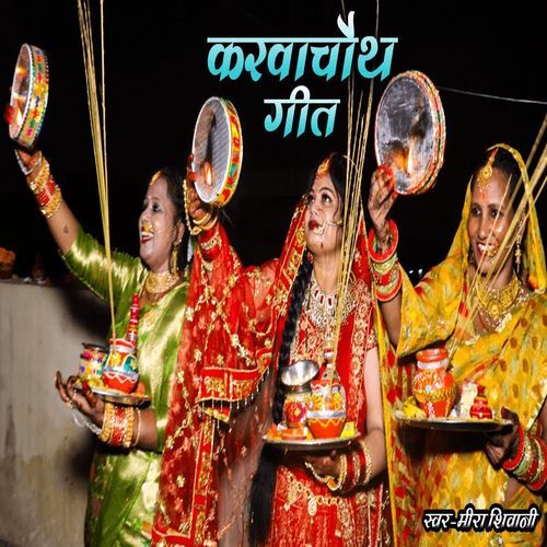 Piya Lage Kaini A Shiv Ji