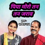 Bhaiya Aaiye kholabo Tatiya