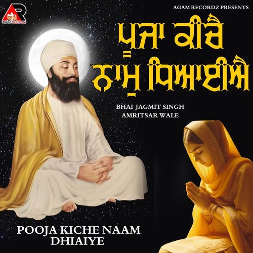 Pooja Kiche Naam Dhiaiye