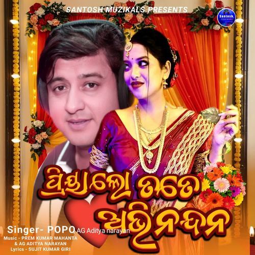 Priya Lo Tate Abhinandan