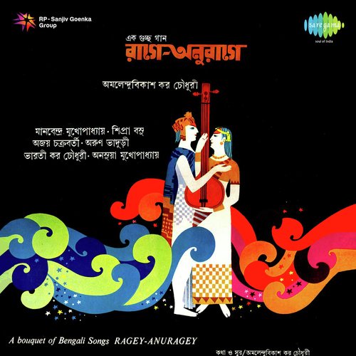 Ragey Anuragey Bengali Songs