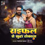 Raifal Se Khuta Thokala