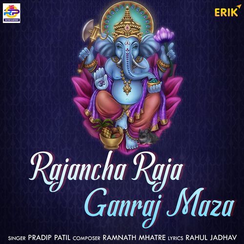 Rajancha Raja Ganraj Maza (Studio)