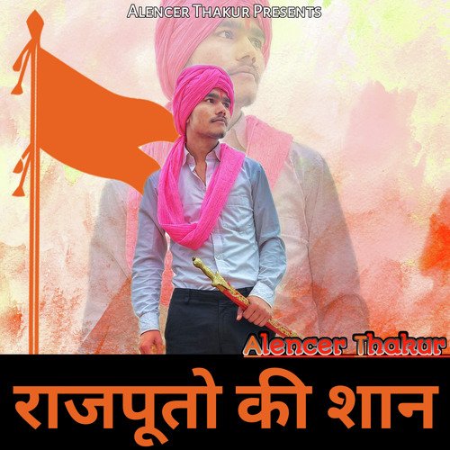 Rajputo Ki Shaan