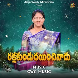 Rakshakundudayinchinaadu