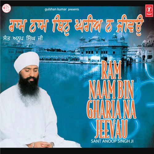Ram Naam Bin Gharia Na Jeevau Vol-39
