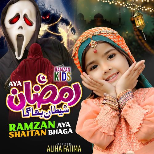 Ramzan Aya Shaitan Bhaga