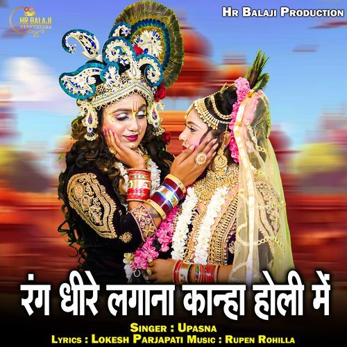 Rang Dheere Lgana Khana Holi Ma