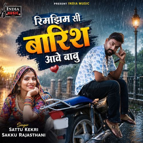 Rimjhim Si Barish Aave Babu