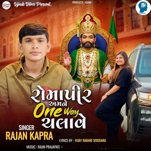 Romapir Amne One Way Chalave