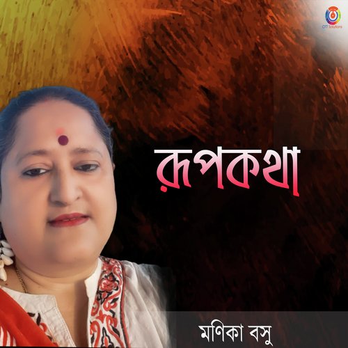 Rupkatha - Single