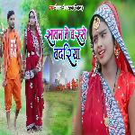 Saavn Me Barse Badariya