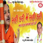 Sahi Kari Me Sahi Kari