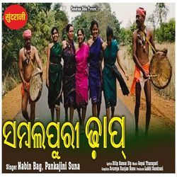 Sambalpuri Dhap-EjgdBUV2AwE