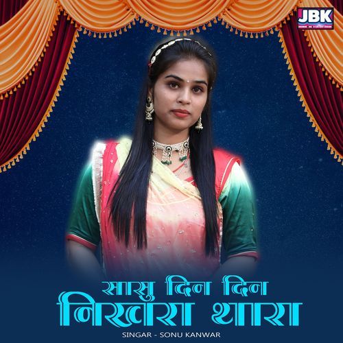 Sasu Din Din Nikhra Thara (Studio)
