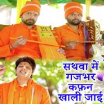 Sathava Me Gajabhar Kafan Khali Jayi