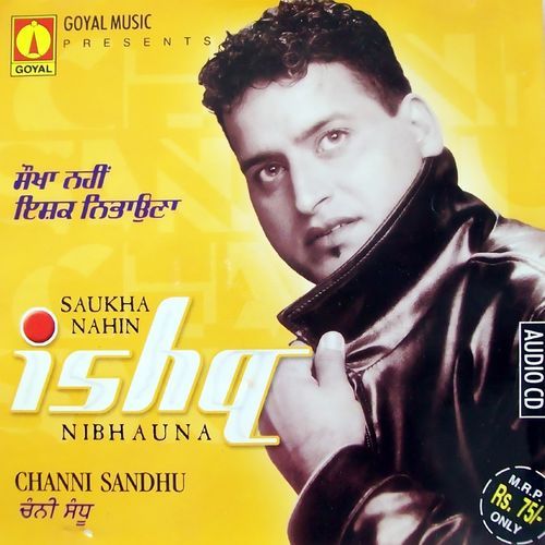 Rakhi Sambh Ke Dil