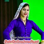 Seeta Rudhan Kare Din Rat