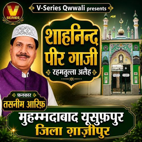 Shahnind Peer Yusufpur Mohammadabad Ghazipur