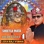 Sheetla Mata Ki Amar Katha 1