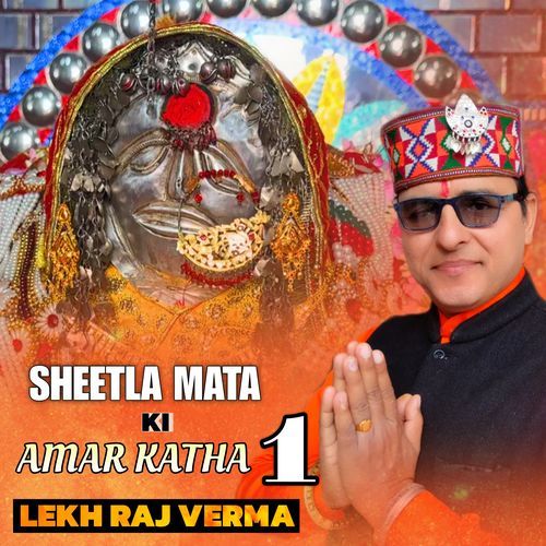 Sheetla Mata Ki Amar Katha 1