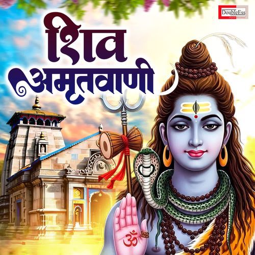 Shiv Amritwani