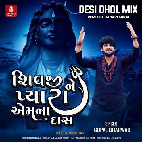 Shivji Ne Pyara Aemna Das Desi Dhol Mix