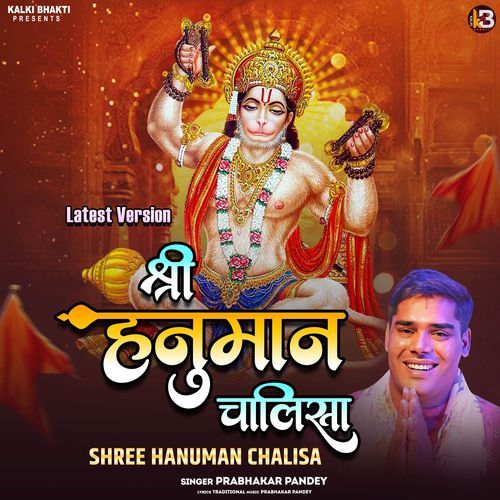 Shree Hanuman Chalisa