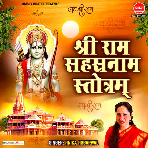 Shri Ram Sahasranama Stotram Songs Download - Free Online Songs @ JioSaavn