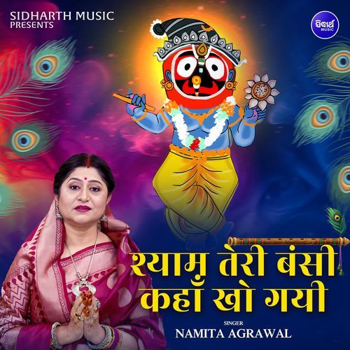 Shyam Teri Banshi Kahan Kho Gaye