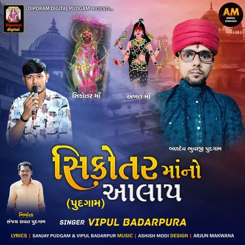 Sikotar Mano Alap Pudgam