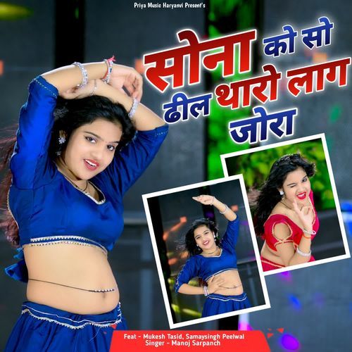 Sona Ko So Deel Tharo Lag Jora