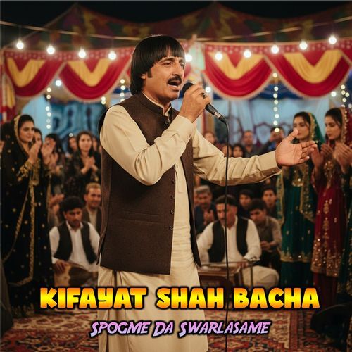 Spogme Da Swarlasame