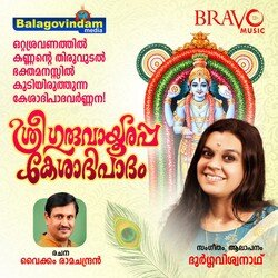 Guruvayurappa Kesaaadipaadam-RSUodjFdfh4