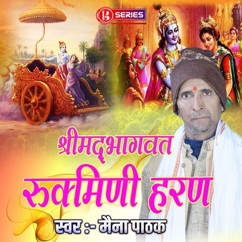 Srimad Bhagwat Prasang - Rukmini Haran