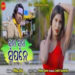Suna Suna Sapane