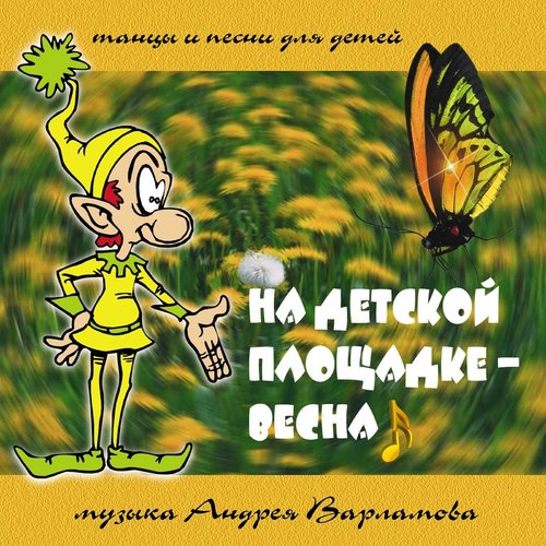 Я, влюбился