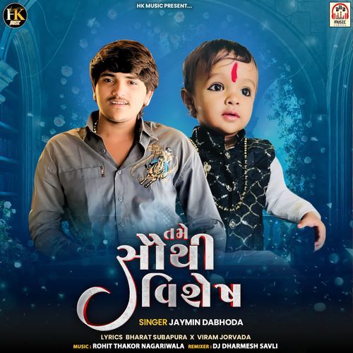 Tame Sauthi Vishesh