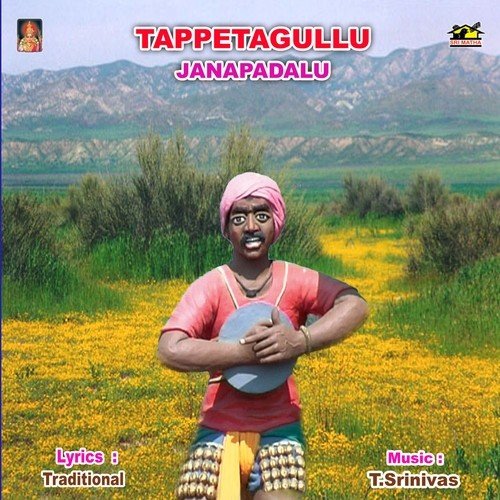 Janapada Patalu Song Download from Tappetagullu Janapadalu