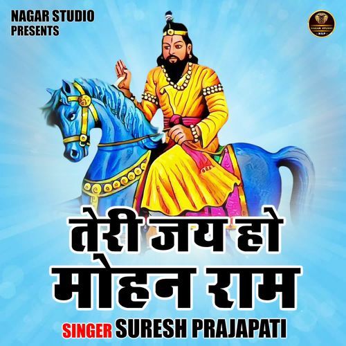Teree Jai Ho Mohan Raam