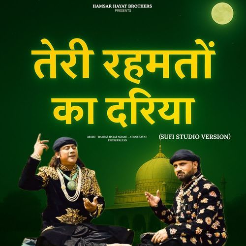 Teri Rehmato Ka Dariya (Sufi Studio Version)